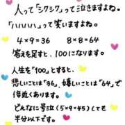 ヒメ日記 2025/06/22 12:21 投稿 ひかり 桜フェアリーテイル