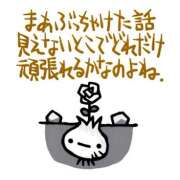 ヒメ日記 2025/06/29 04:39 投稿 ひかり 桜フェアリーテイル