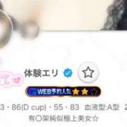 ヒメ日記 2025/05/12 12:19 投稿 エリ ツートップ