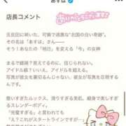 ヒメ日記 2025/06/11 19:37 投稿 あすは THE ESUTE 渋谷