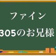 ヒメ日記 2025/10/19 20:00 投稿 あい 卒業したて。