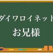 ヒメ日記 2025/10/19 20:21 投稿 あい 卒業したて。