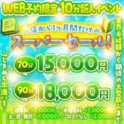 ヒメ日記 2026/03/11 05:15 投稿 みる if(イフ) 中村店