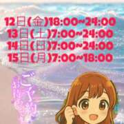 ヒメ日記 2025/09/04 12:45 投稿 にこる マリン土浦本店