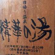 ヒメ日記 2025/09/07 18:38 投稿 ちか 宮城大崎古川ちゃんこ