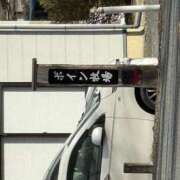 ヒメ日記 2026/03/10 21:13 投稿 ちか 宮城大崎古川ちゃんこ