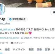 ヒメ日記 2025/08/14 17:46 投稿 せいな 隙のあるエステ