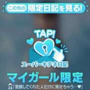 ヒメ日記 2025/10/20 16:30 投稿 せいな 隙のあるエステ