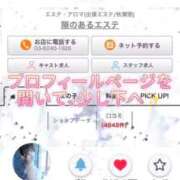 ヒメ日記 2025/10/28 15:59 投稿 せいな 隙のあるエステ