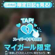 ヒメ日記 2025/11/08 17:06 投稿 せいな 隙のあるエステ