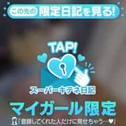 ヒメ日記 2025/11/09 09:46 投稿 せいな 隙のあるエステ