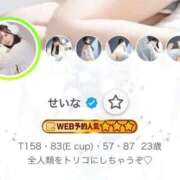 ヒメ日記 2025/11/10 12:08 投稿 せいな 隙のあるエステ