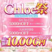 ヒメ日記 2025/06/03 12:00 投稿 はに★アイドル系逸材美少女★ S級素人清楚系デリヘル chloe