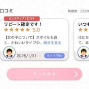 ヒメ日記 2026/02/19 15:28 投稿 はに★アイドル系逸材美少女★ S級素人清楚系デリヘル chloe