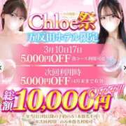 ヒメ日記 2026/03/11 02:27 投稿 はに★アイドル系逸材美少女★ Chloe五反田本店　S級素人清楚系デリヘル