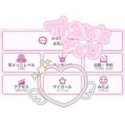 ヒメ日記 2025/03/06 19:37 投稿 るる 沼津ハンパじゃない東京