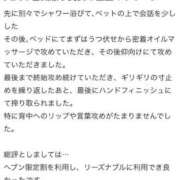 ヒメ日記 2025/07/11 16:11 投稿 せれな 東京メンズボディクリニック TMBC 池袋店