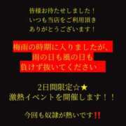 ヒメ日記 2025/06/17 07:27 投稿 エンジェル 奴隷コレクション