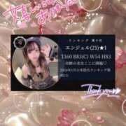 ヒメ日記 2026/02/01 20:01 投稿 エンジェル 奴隷コレクション