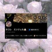 ヒメ日記 2026/02/05 21:26 投稿 エンジェル 奴隷コレクション