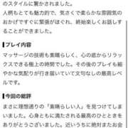 ヒメ日記 2026/07/20 20:07 投稿 松田　ひかり YUDEN〜油殿〜谷九・日本橋店