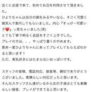 ひより 【お礼写メ日記】 川崎ソープ　クリスタル京都南町