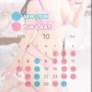 ヒメ日記 2025/10/09 23:56 投稿 りん 吉祥寺角海老