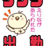 ヒメ日記 2025/10/08 10:26 投稿 えりな 熟女デリヘル倶楽部