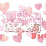 ヒメ日記 2025/04/10 15:47 投稿 まい 濃厚即19妻