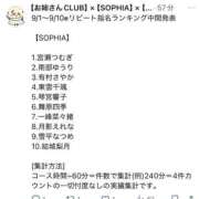 ヒメ日記 2025/09/11 21:30 投稿 宮瀬つむぎ 札幌ソフィア