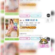 ヒメ日記 2025/11/24 16:19 投稿 宮瀬つむぎ 札幌ソフィア