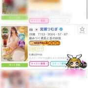 ヒメ日記 2025/12/11 22:49 投稿 宮瀬つむぎ 札幌ソフィア