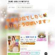 ヒメ日記 2025/12/20 23:48 投稿 宮瀬つむぎ 札幌ソフィア