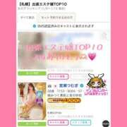 ヒメ日記 2026/01/19 16:48 投稿 宮瀬つむぎ 札幌ソフィア