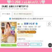 ヒメ日記 2026/02/09 20:19 投稿 宮瀬つむぎ 札幌ソフィア