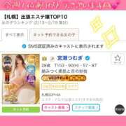 ヒメ日記 2026/02/23 14:19 投稿 宮瀬つむぎ 札幌ソフィア