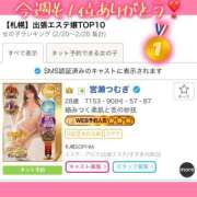 ヒメ日記 2026/03/02 13:42 投稿 宮瀬つむぎ 札幌ソフィア