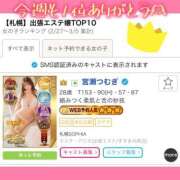 ヒメ日記 2026/03/09 19:19 投稿 宮瀬つむぎ 札幌ソフィア