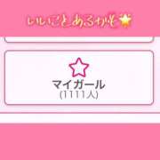 ヒメ日記 2026/03/10 20:04 投稿 宮瀬つむぎ 札幌ソフィア