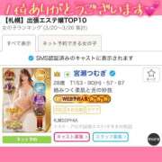 ヒメ日記 2026/03/31 12:21 投稿 宮瀬つむぎ 札幌ソフィア