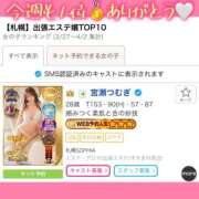 ヒメ日記 2026/04/06 21:19 投稿 宮瀬つむぎ 札幌ソフィア