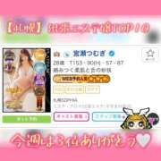 ヒメ日記 2026/04/21 20:19 投稿 宮瀬つむぎ 札幌ソフィア