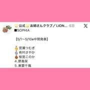 ヒメ日記 2026/05/19 21:03 投稿 宮瀬つむぎ 札幌ソフィア