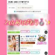 ヒメ日記 2026/07/13 13:33 投稿 宮瀬つむぎ 札幌ソフィア