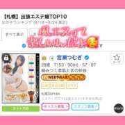 ヒメ日記 2026/09/29 12:18 投稿 宮瀬つむぎ 札幌ソフィア