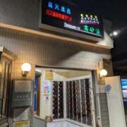 ヒメ日記 2025/04/21 00:52 投稿 ゆず 吉祥寺おかあさん