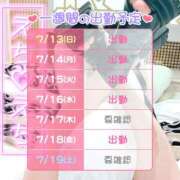 ヒメ日記 2025/07/13 06:30 投稿 星宮 BBW錦糸町店