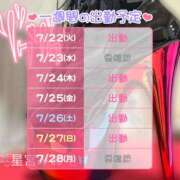 ヒメ日記 2025/07/22 08:15 投稿 星宮 BBW錦糸町店