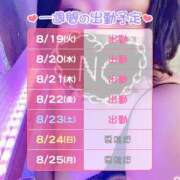 ヒメ日記 2025/08/19 07:30 投稿 星宮 BBW錦糸町店