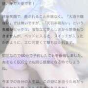 ヒメ日記 2025/06/08 09:59 投稿 天羽あゆ ウルトラハピネス